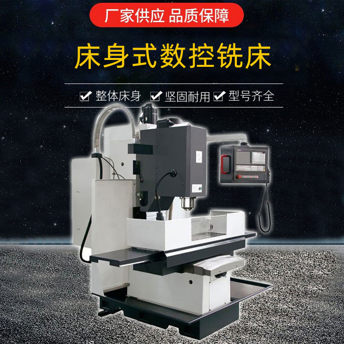 XK7140床身数控铣床