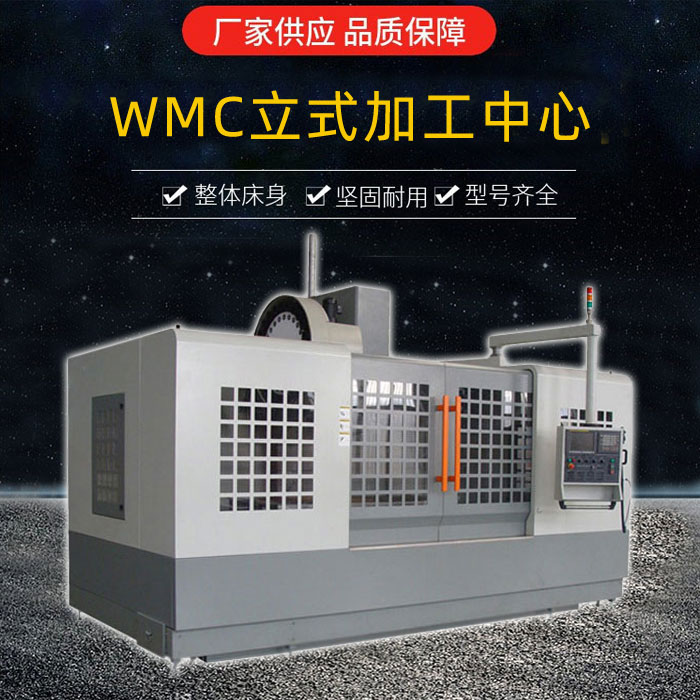 VMC1890立式加工中心