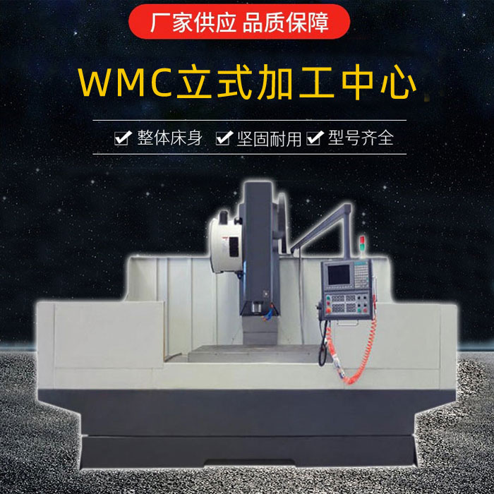 VMC20100立式加工中心