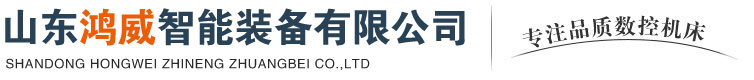 鸿威智能装备